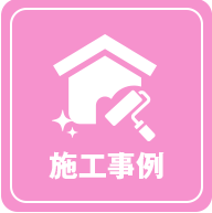 愛媛県内全域での外壁塗装・屋根塗装の施工実績一覧